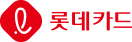 롯데카드